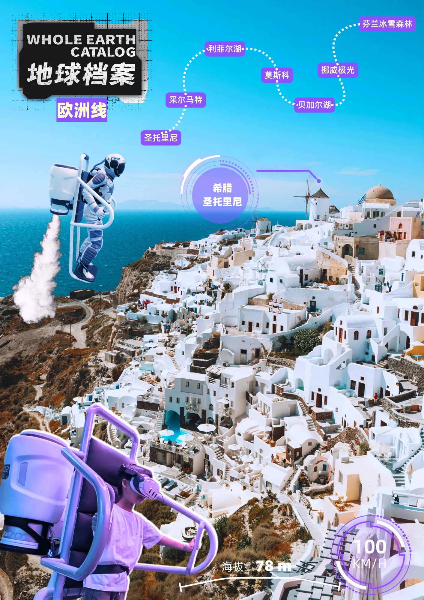 故事场景