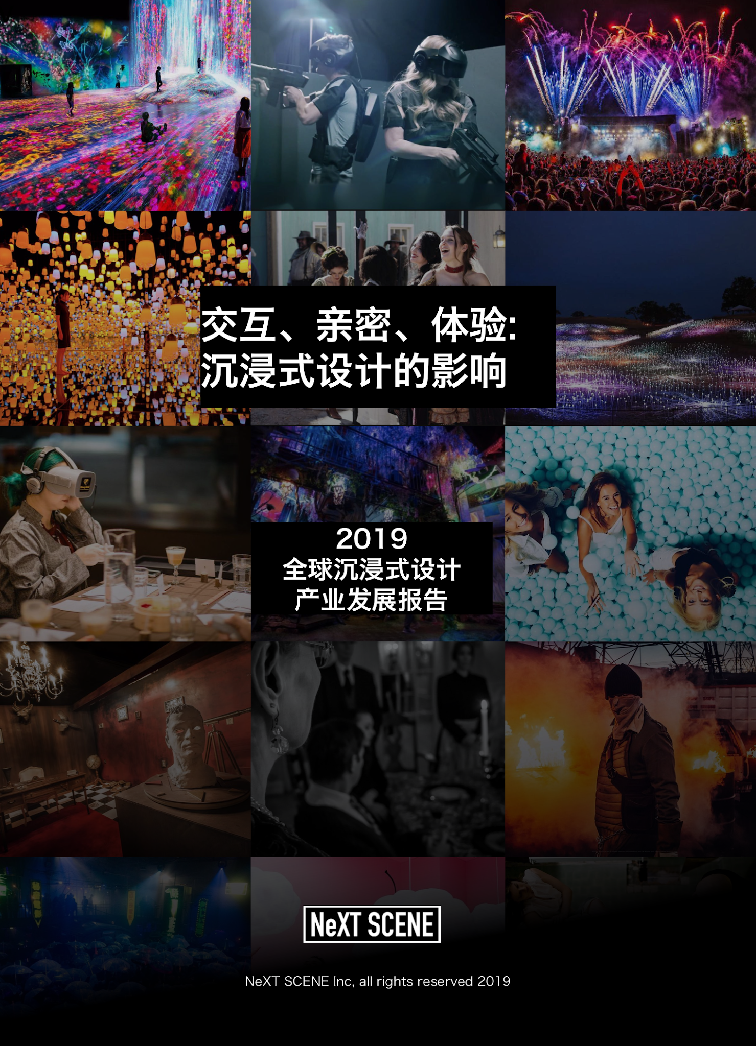 2019 industry report cover