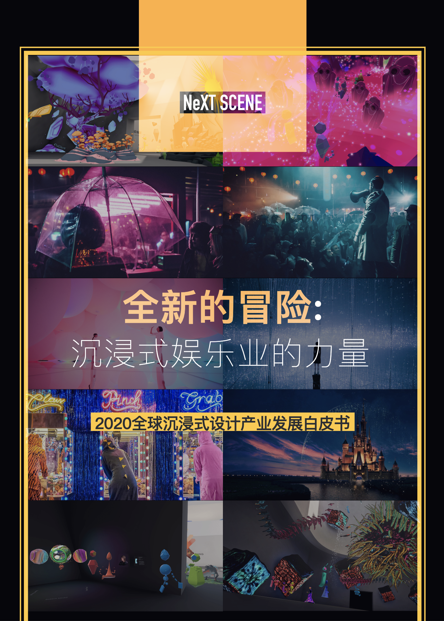 2023 industry report cover